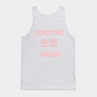 POSITIVE VIBES 2 SAD JAPANESE ANIME AESTHETIC Tank Top